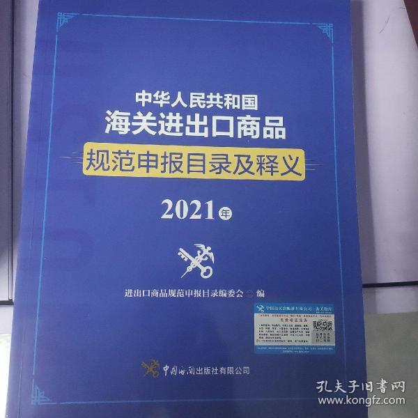 2025新澳门精准正版免费,合法性探讨、全面释义义与解释落实