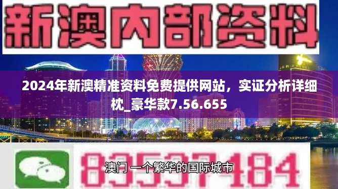 2025新澳最新版精准特全面释义与解释落实