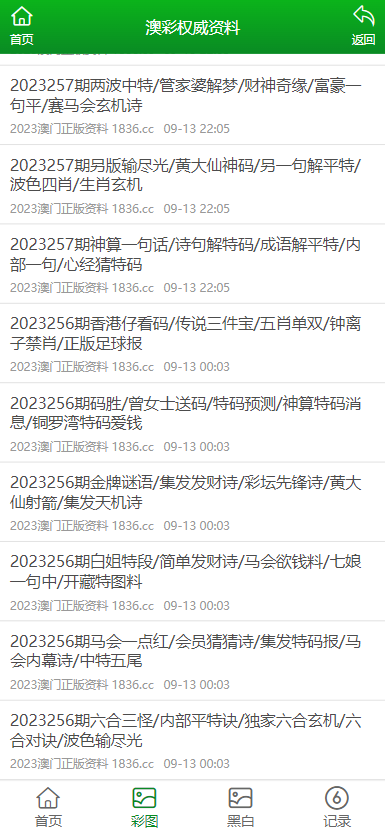 2025澳门和香港新澳正版今晚资料警惕虚假宣传、全面解答与解释落实