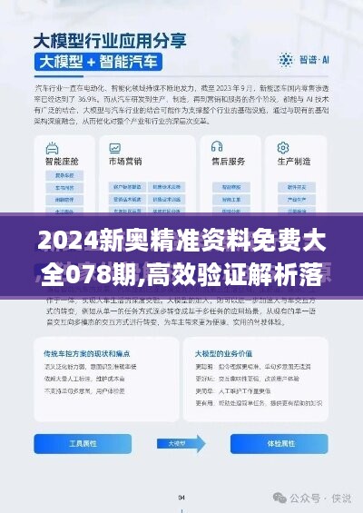 新澳2025最精准正最精准详解释义、解释落实