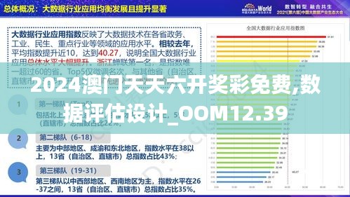 2025新澳门精准正版图库警惕虚假宣传、全面解答与解释落实