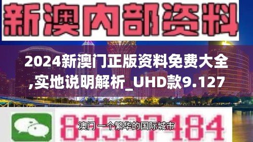 2025新澳门头条精准免费大全警惕虚假宣传、全面解答与解释落实