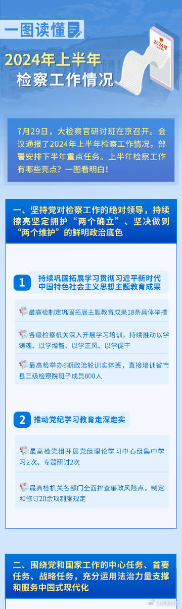 警惕虚假宣传，2025全年资料免费大全的全面释义与解释落实