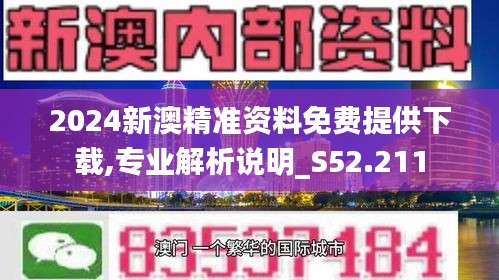 新澳2025，精准正版免费资料全面释义与落实策略