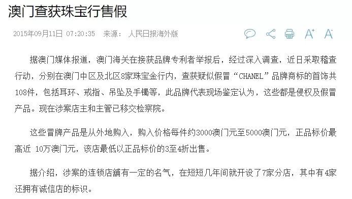 警惕澳门一肖一码一一特一中的虚假宣传，全面解答与解释落实