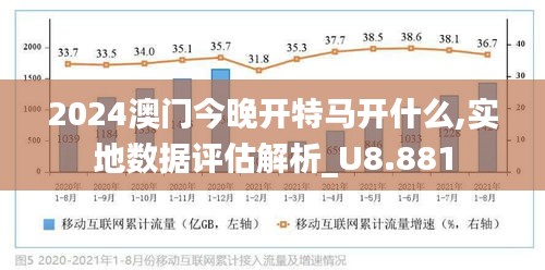 警惕2025澳门今晚开特马的虚假宣传，全面解答与解释落实