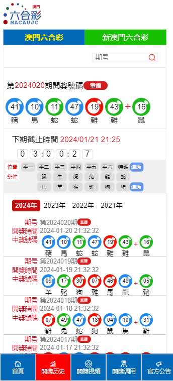 2025澳门天天开奖大全，详解释义与落实策略